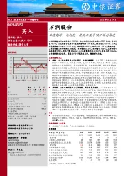 业绩高增，光刻胶、聚酰亚胺等项目顺利推进