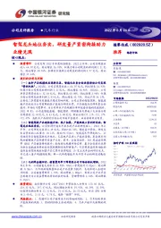 智驾龙头地位夯实,研发量产紧密衔接助力业绩兑现