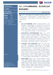 2022上半年业绩略超预期，屈光及视光业务维持快速增长