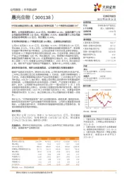 半年报业绩贴近预告上限，植提龙头归母净利实现“11个季度同比连增超20%”