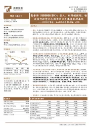 收入、利润超预期，验证国内视觉龙头强竞争力及赛道高增属性