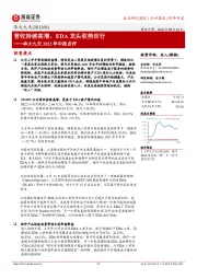 华大九天2022年中报点评：营收持续高增，EDA龙头驭势而行