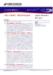 代理人产能提升,寿险改革成效显现