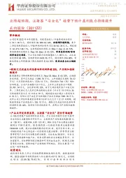 业绩超预期,注射器“安全化”趋势下预计盈利能力持续提升