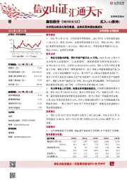 光伏铝边框龙头地位稳固，业务拓宽有望加速成长