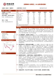 疫情影响收入短期承压，22H2业绩有望快速增长