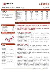 业绩略超预期