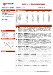 营收高增126.99%，募投加码布局航空航天高端制造