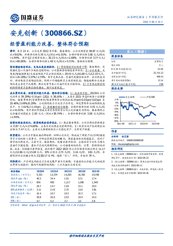经营盈利能力改善，整体符合预期