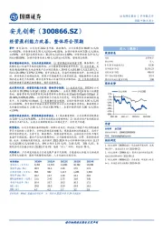 经营盈利能力改善，整体符合预期