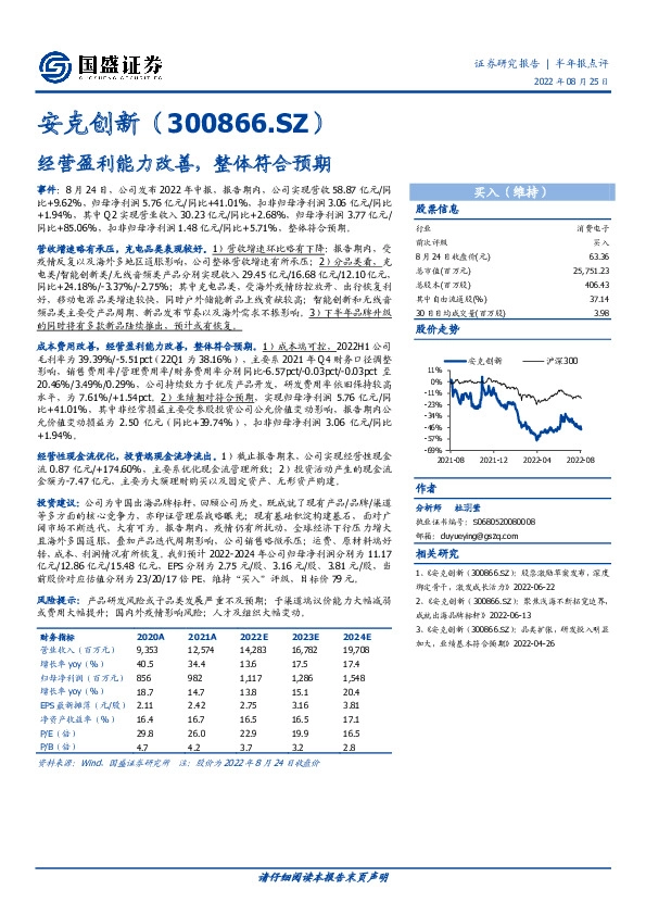 经营盈利能力改善，整体符合预期