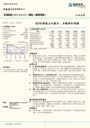 MSPM销售占比提升，业绩符合预期