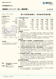 核心品类快速增长，医用板块实现放量
