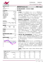 国内消费品类快速增长，对冲去年出口高基期