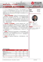 2022年中报点评：Q2业绩表现亮眼，核心产品营收快速增长