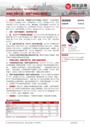 2022年半年报点评：持续扩张新产能，发挥产业链延伸优势