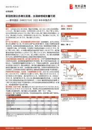 2022年半年报点评：新冠检测业务增长显著，血液病领域放量可期