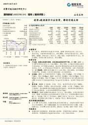 疫情+能源涨价冲击经营,静待逆境反转
