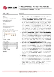 公司简评报告:二季度业绩增幅明显,充分受益于军队信息化建设