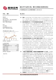 公司简评报告：量价齐升业绩大增，看好无烟煤价格维持高位