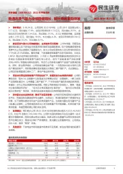 2022年中报点评:数通高景气助力业绩稳健增长,新兴领域蓄势待发