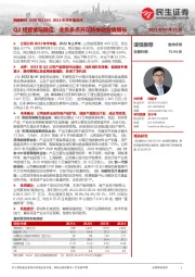 2022年半年报点评:经营情况稳定,业务多点开花将推动业绩增长