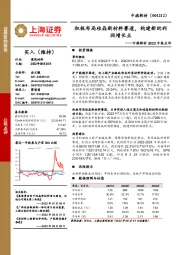 中旗新材2022中报点评:积极布局硅晶新材料赛道,构建新的利润增长点