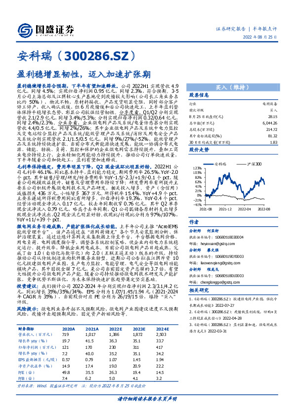 盈利稳增显韧性，迈入加速扩张期