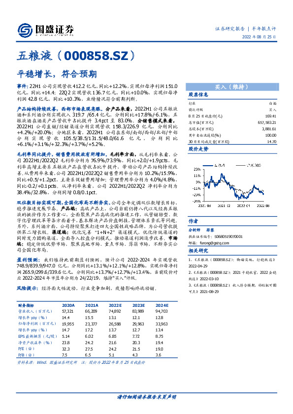 平稳增长，符合预期