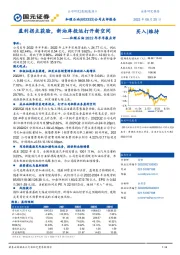 和顺石油2022年半年报点评:盈利拐点获验,新油库投运打开新空间
