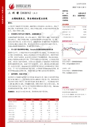 业绩短期承压,降本增效拓宽业务线