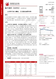 玉米种子收入翻倍,汇兑损失拖累利润