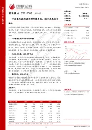 专注毫米波有源相控阵微系统,技术成果众多