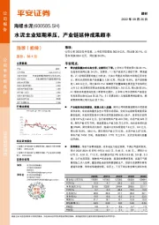 水泥主业短期承压，产业链延伸成果颇丰