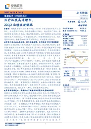 医疗板块高速增长，22Q2业绩表现靓眼