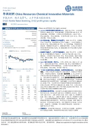 中报点评：瓶片高景气，上半年盈利较快增长