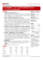 TCL中环2022年半年报点评报告:双主业稳健增长,工业4.0+全球化布局强化核心竞争力