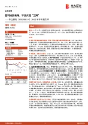 2022年半年报点评：盈利维持高增，不良实现“双降”