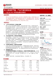 宏力达2022半年度业绩点评报告:收入增速较平稳,产品升级拓展加速