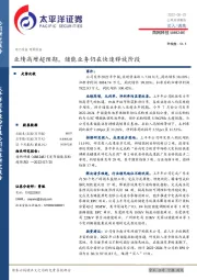 业绩高增超预期，储能业务仍在快速释放阶段