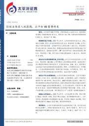 信创业务进入收获期，云平台V8蓄势待发