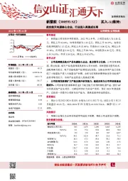 航空航天电源核心企业，行业进入高速成长期