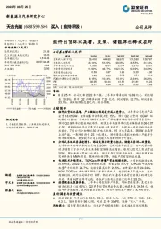 组件出货环比高增，支架、储能弹性释放在即