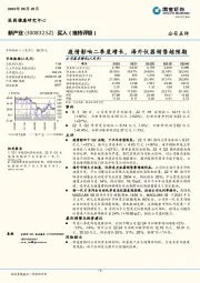 疫情影响二季度增长，海外仪器销售超预期