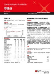 疫情缓解后下半年增长有望提速