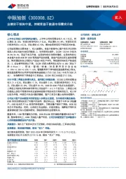 业绩位于预告中值,持续受益于数通市场需求升级