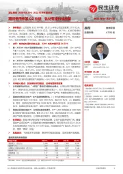 2022年半年报点评:期间费用拖累Q2业绩,钛材有望持续放量