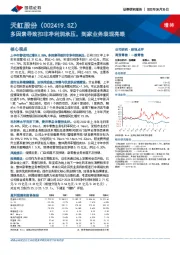 多因素导致扣非净利润承压，到家业务表现亮眼