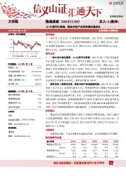 Q2出货环比高增，新技术投产在即有望加速成长