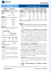 个人订阅仍有充足空间，机构订阅韧性显现